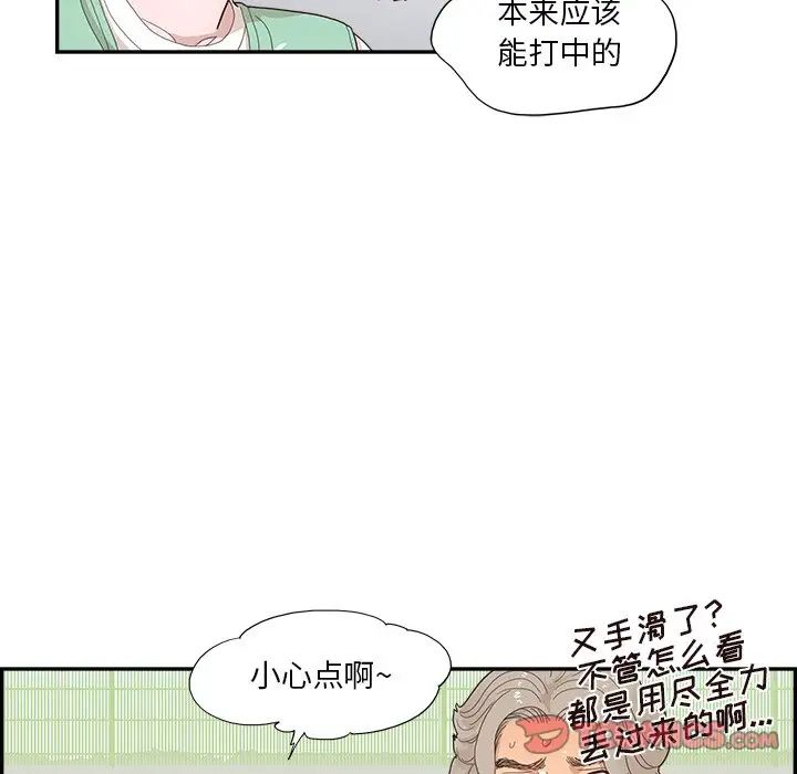 《去他的女校》漫画最新章节第123话免费下拉式在线观看章节第【58】张图片