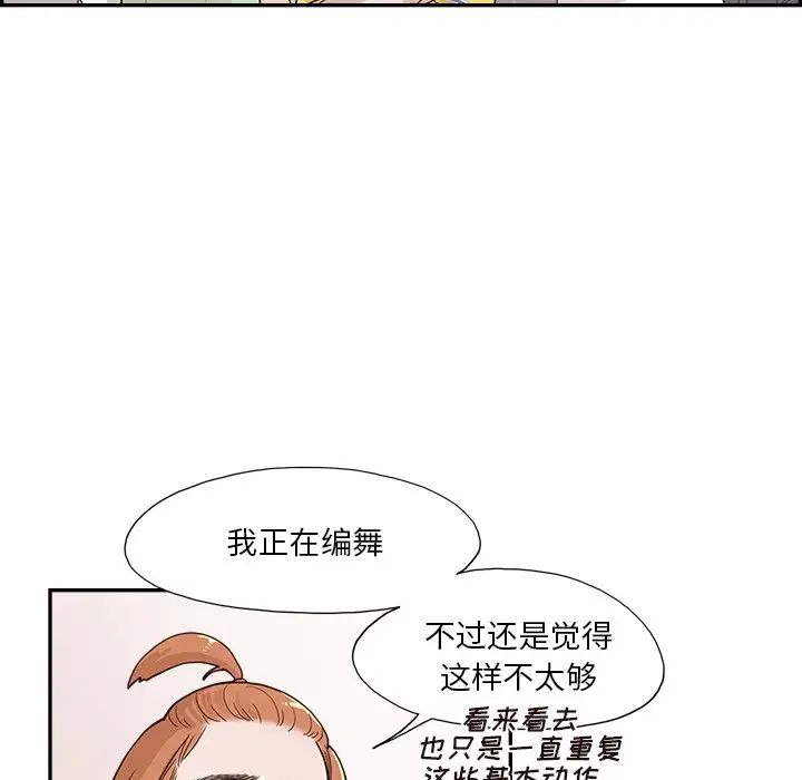 《去他的女校》漫画最新章节第123话免费下拉式在线观看章节第【83】张图片