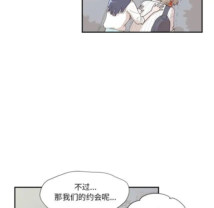 《去他的女校》漫画最新章节第125话免费下拉式在线观看章节第【29】张图片