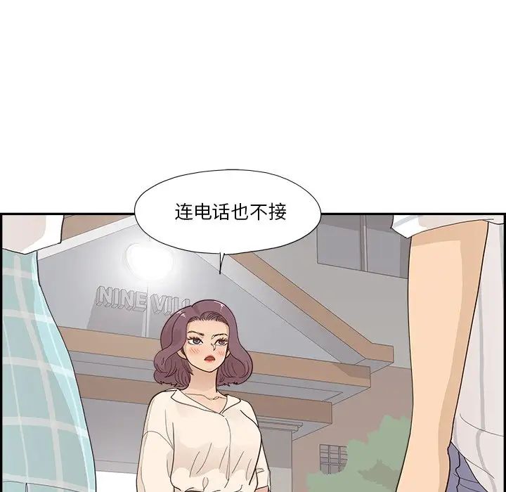 《去他的女校》漫画最新章节第125话免费下拉式在线观看章节第【89】张图片