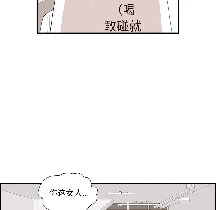 《去他的女校》漫画最新章节第125话免费下拉式在线观看章节第【45】张图片