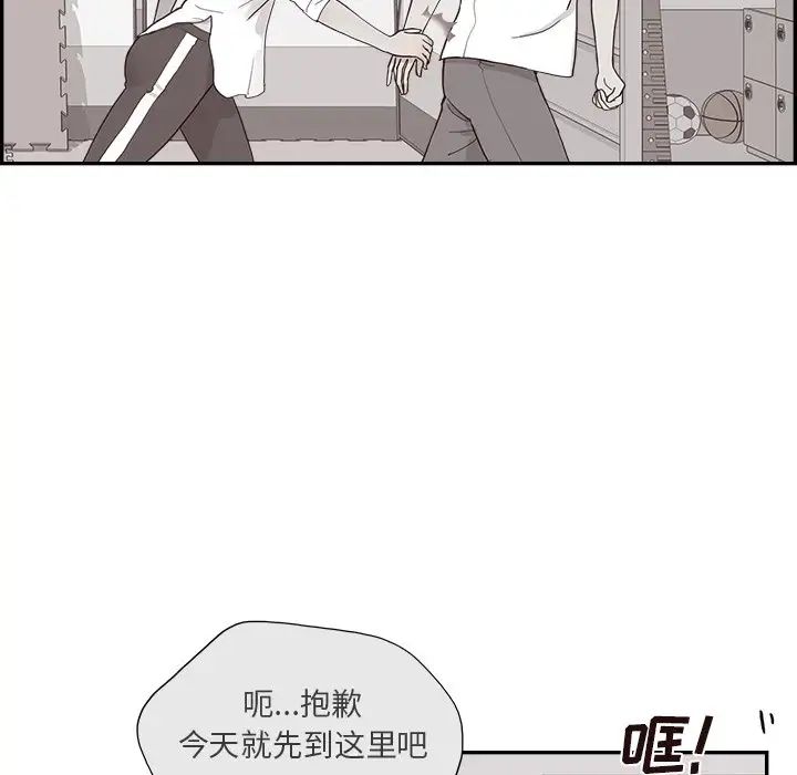 《去他的女校》漫画最新章节第125话免费下拉式在线观看章节第【40】张图片