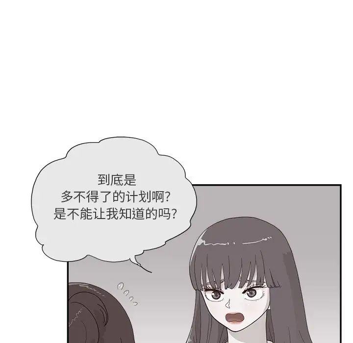 《去他的女校》漫画最新章节第125话免费下拉式在线观看章节第【9】张图片