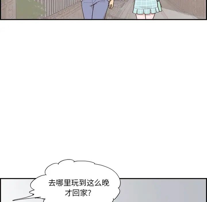 《去他的女校》漫画最新章节第125话免费下拉式在线观看章节第【87】张图片