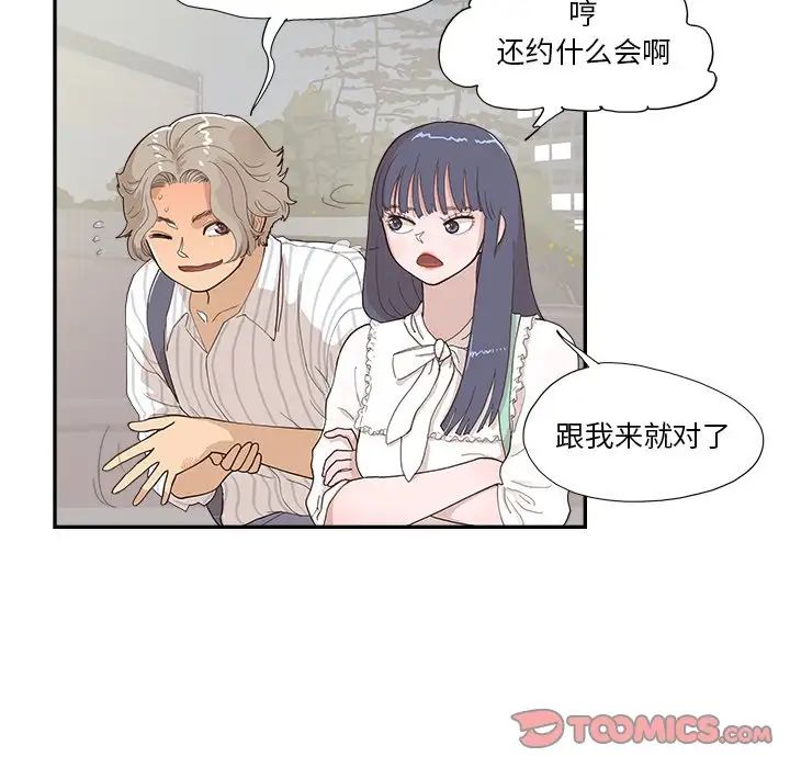 《去他的女校》漫画最新章节第125话免费下拉式在线观看章节第【30】张图片