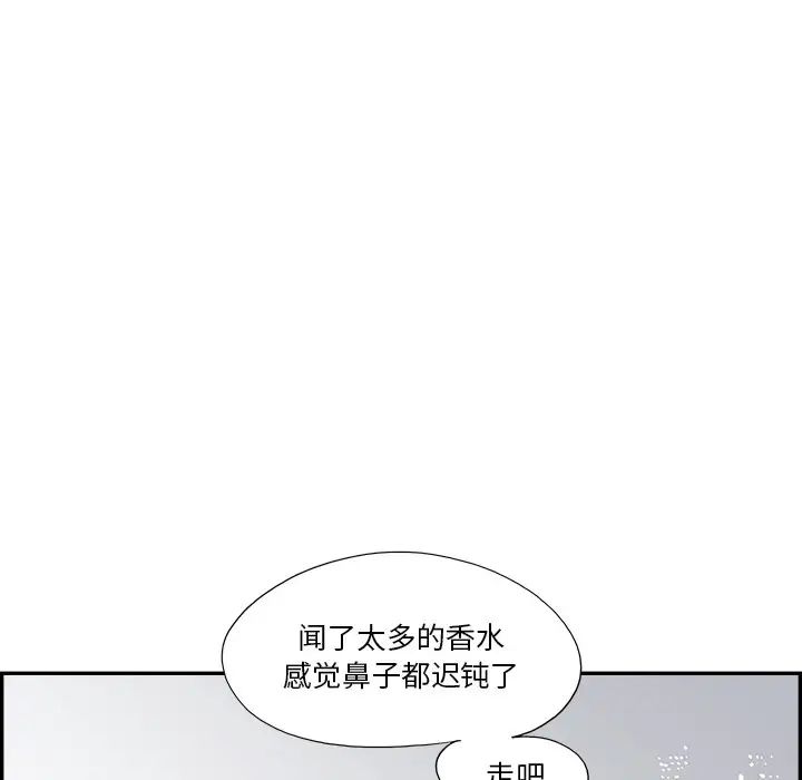 《去他的女校》漫画最新章节第125话免费下拉式在线观看章节第【84】张图片