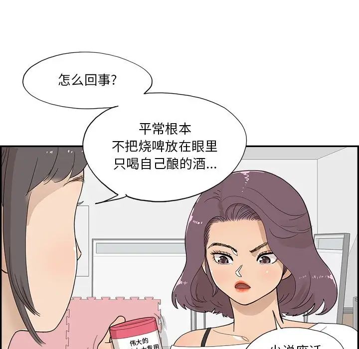 《去他的女校》漫画最新章节第125话免费下拉式在线观看章节第【35】张图片