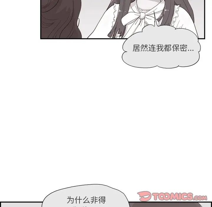 《去他的女校》漫画最新章节第125话免费下拉式在线观看章节第【10】张图片