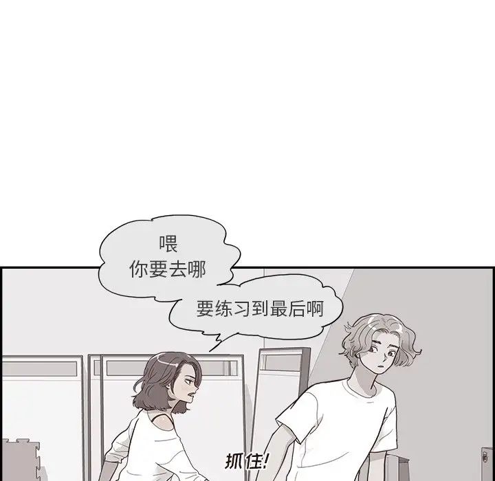 《去他的女校》漫画最新章节第125话免费下拉式在线观看章节第【39】张图片