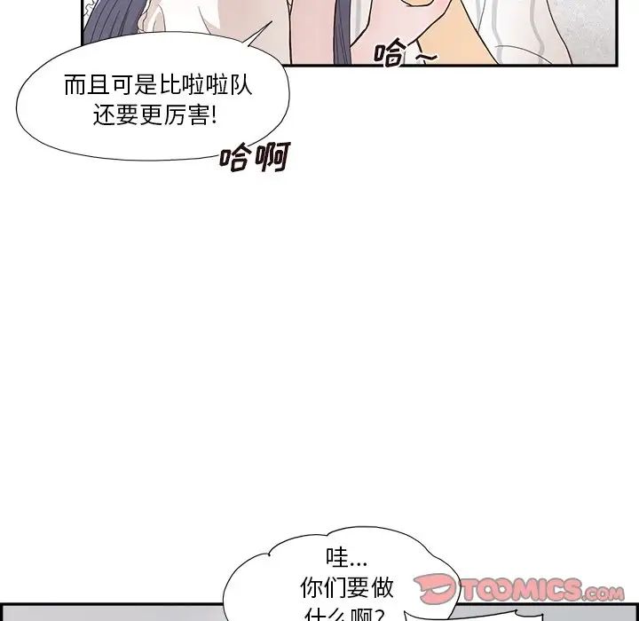 《去他的女校》漫画最新章节第125话免费下拉式在线观看章节第【26】张图片