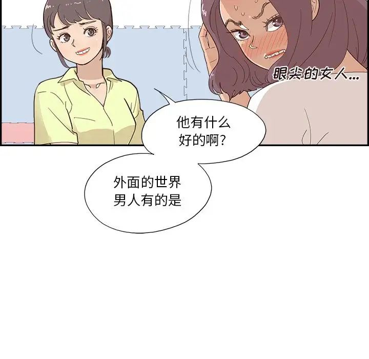 《去他的女校》漫画最新章节第125话免费下拉式在线观看章节第【53】张图片