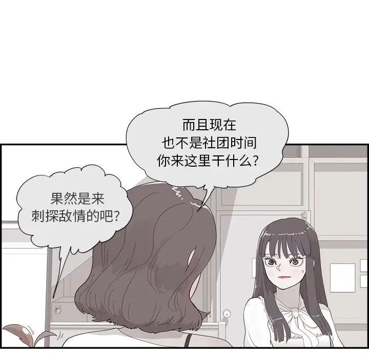 《去他的女校》漫画最新章节第125话免费下拉式在线观看章节第【12】张图片