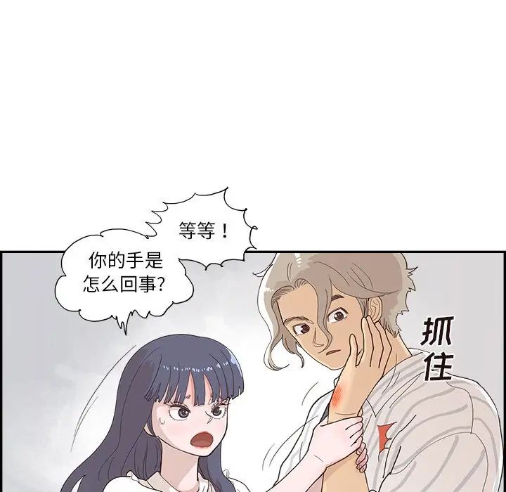 《去他的女校》漫画最新章节第125话免费下拉式在线观看章节第【19】张图片