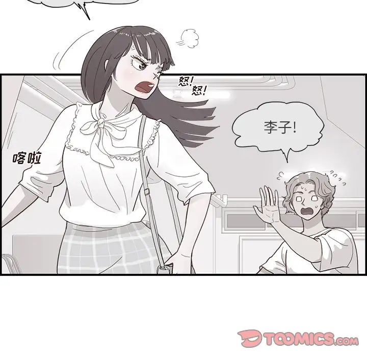 《去他的女校》漫画最新章节第125话免费下拉式在线观看章节第【38】张图片