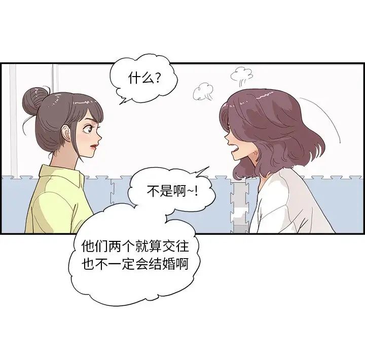 《去他的女校》漫画最新章节第125话免费下拉式在线观看章节第【57】张图片