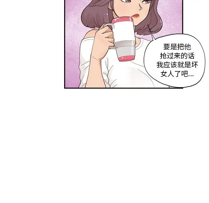 《去他的女校》漫画最新章节第125话免费下拉式在线观看章节第【56】张图片