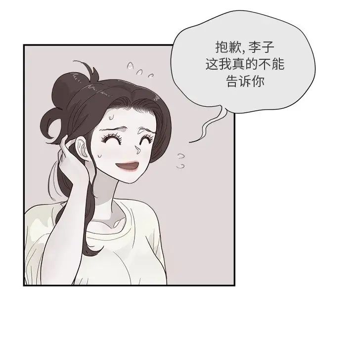 《去他的女校》漫画最新章节第125话免费下拉式在线观看章节第【8】张图片