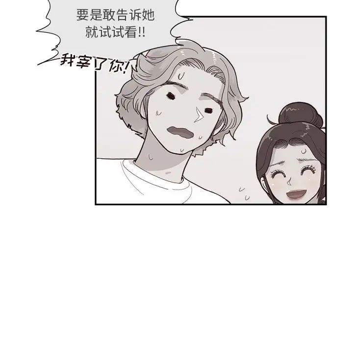 《去他的女校》漫画最新章节第125话免费下拉式在线观看章节第【15】张图片