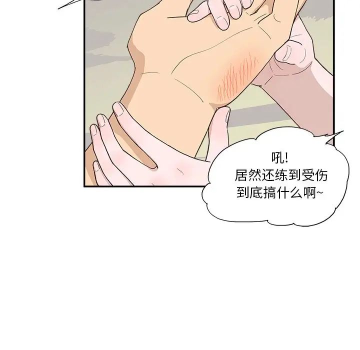 《去他的女校》漫画最新章节第125话免费下拉式在线观看章节第【21】张图片