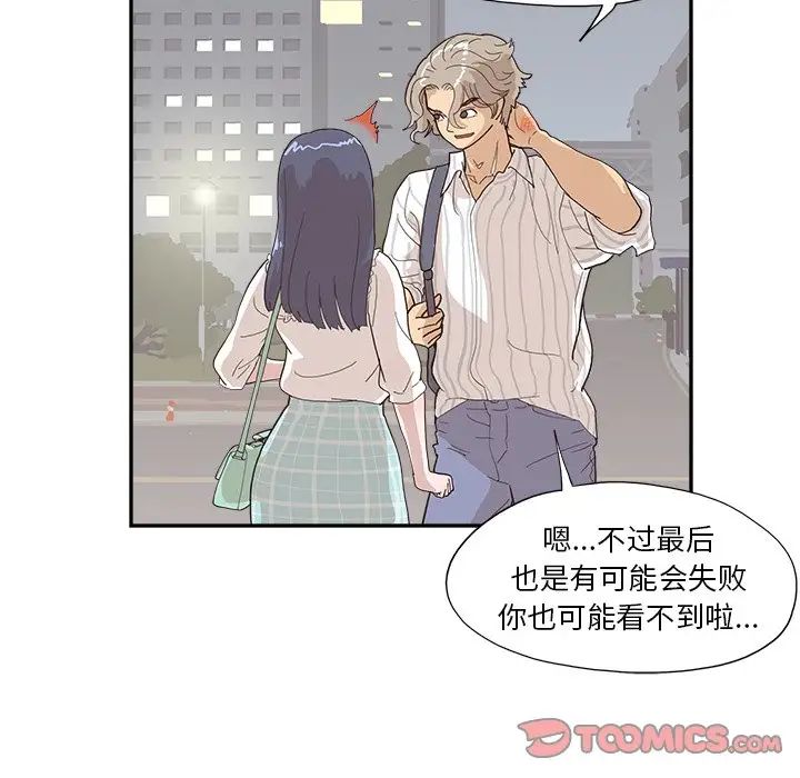 《去他的女校》漫画最新章节第125话免费下拉式在线观看章节第【18】张图片