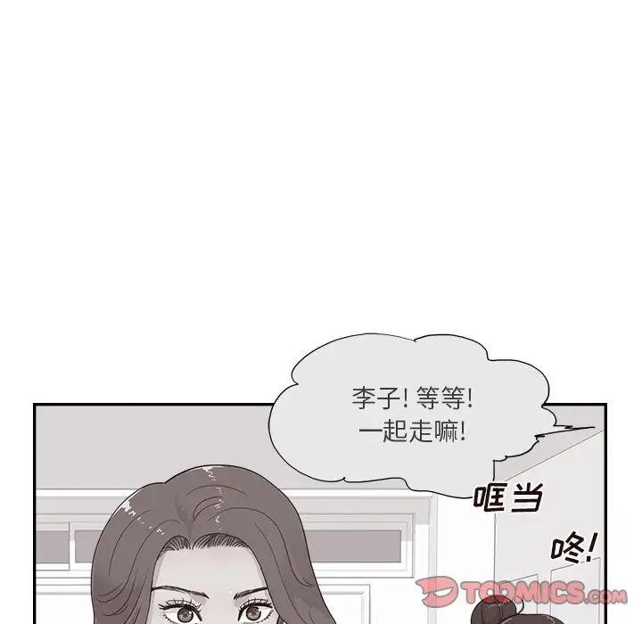 《去他的女校》漫画最新章节第125话免费下拉式在线观看章节第【42】张图片