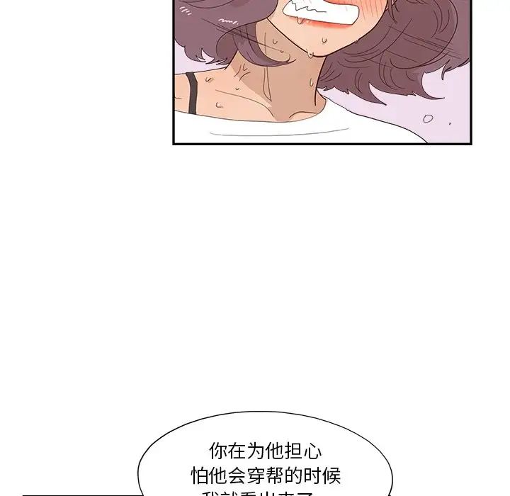 《去他的女校》漫画最新章节第125话免费下拉式在线观看章节第【49】张图片