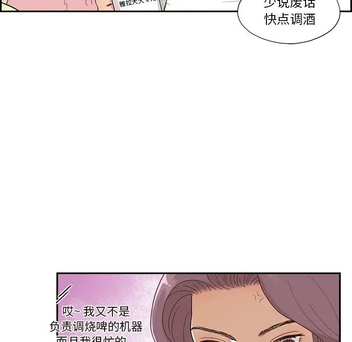 《去他的女校》漫画最新章节第125话免费下拉式在线观看章节第【36】张图片