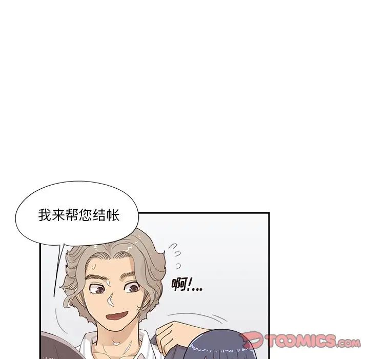 《去他的女校》漫画最新章节第125话免费下拉式在线观看章节第【78】张图片