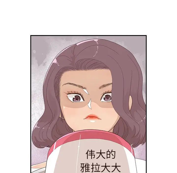 《去他的女校》漫画最新章节第125话免费下拉式在线观看章节第【44】张图片