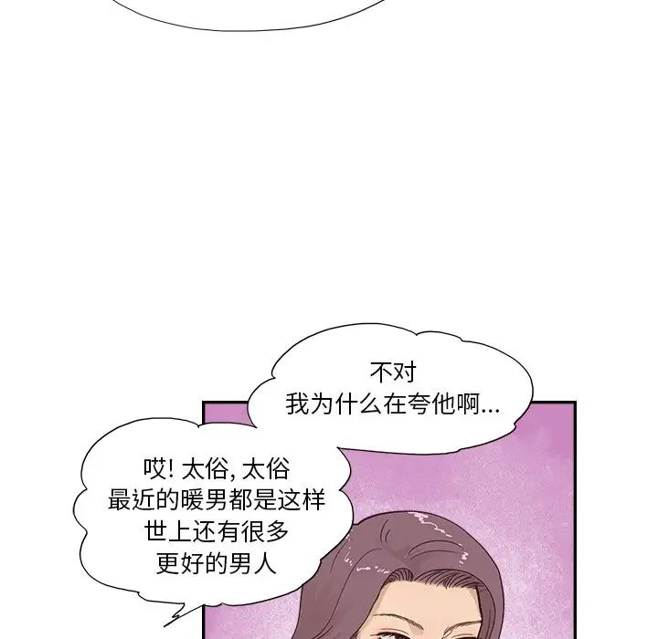 《去他的女校》漫画最新章节第125话免费下拉式在线观看章节第【55】张图片