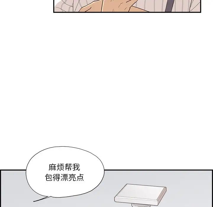 《去他的女校》漫画最新章节第125话免费下拉式在线观看章节第【75】张图片