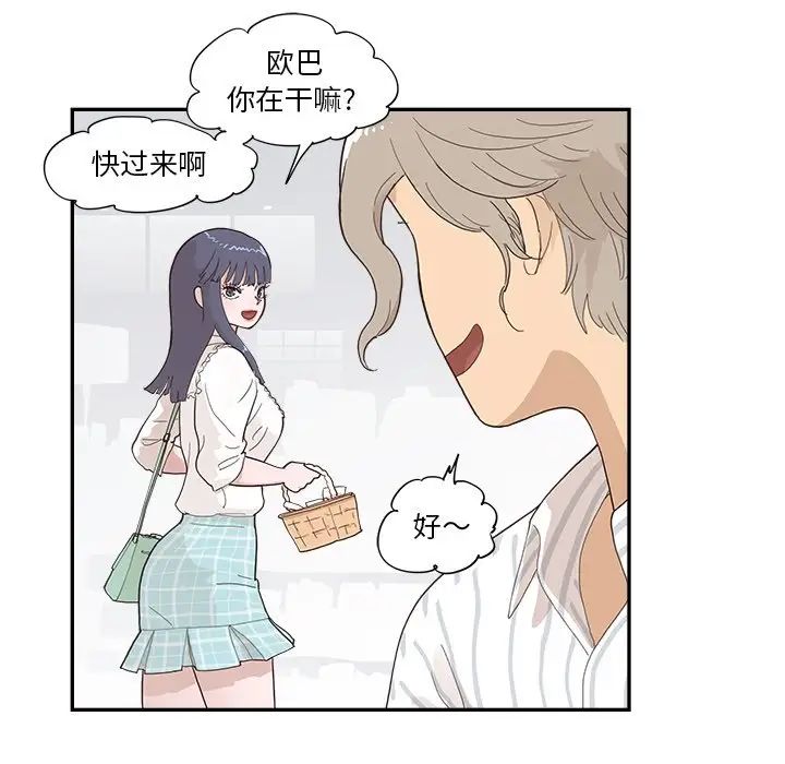 《去他的女校》漫画最新章节第125话免费下拉式在线观看章节第【73】张图片