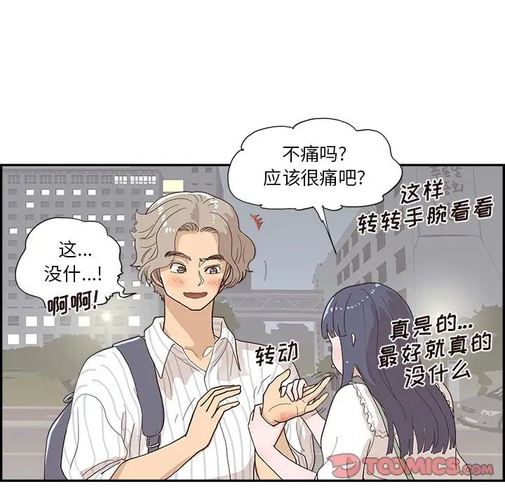 《去他的女校》漫画最新章节第125话免费下拉式在线观看章节第【22】张图片