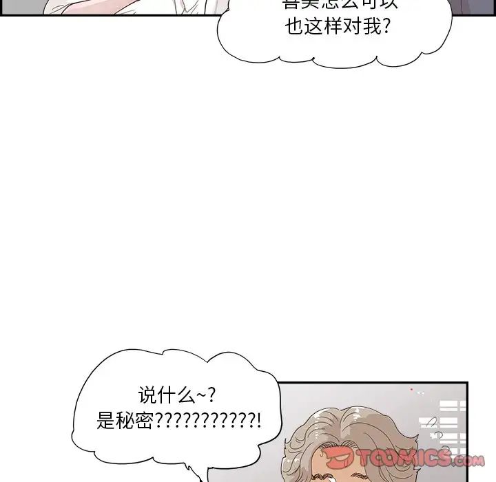 《去他的女校》漫画最新章节第125话免费下拉式在线观看章节第【6】张图片