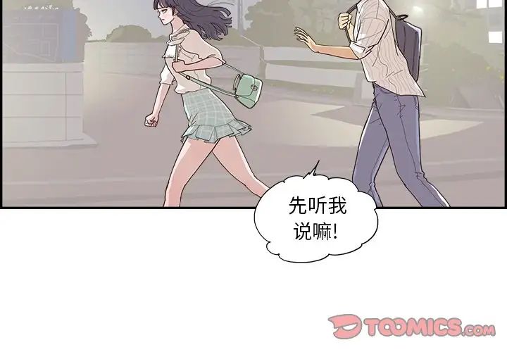 《去他的女校》漫画最新章节第125话免费下拉式在线观看章节第【2】张图片