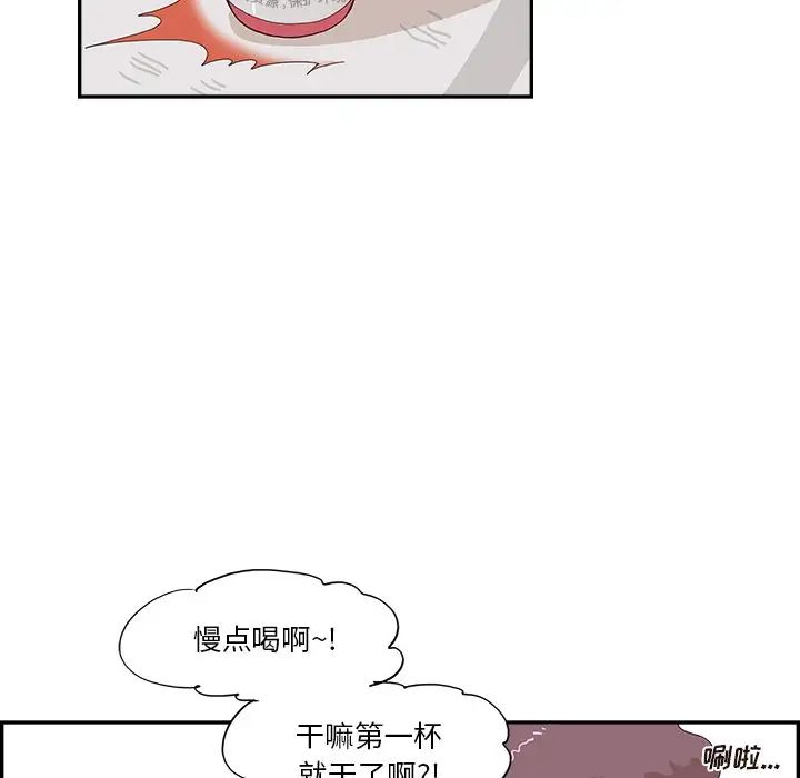 《去他的女校》漫画最新章节第125话免费下拉式在线观看章节第【33】张图片