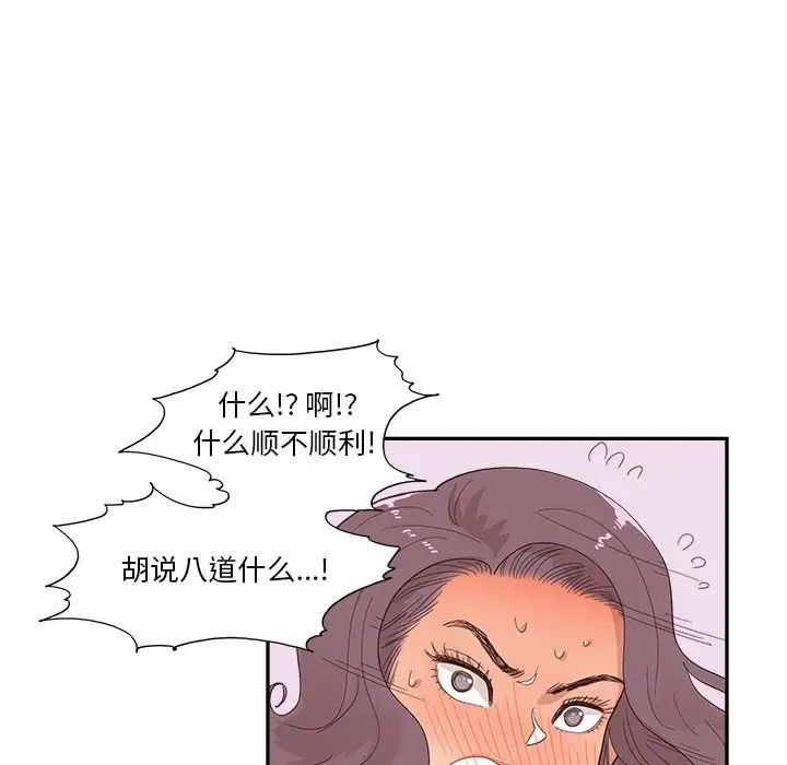 《去他的女校》漫画最新章节第125话免费下拉式在线观看章节第【48】张图片