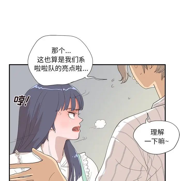 《去他的女校》漫画最新章节第125话免费下拉式在线观看章节第【16】张图片