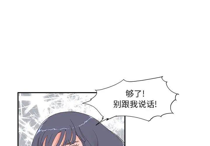 《去他的女校》漫画最新章节第125话免费下拉式在线观看章节第【3】张图片