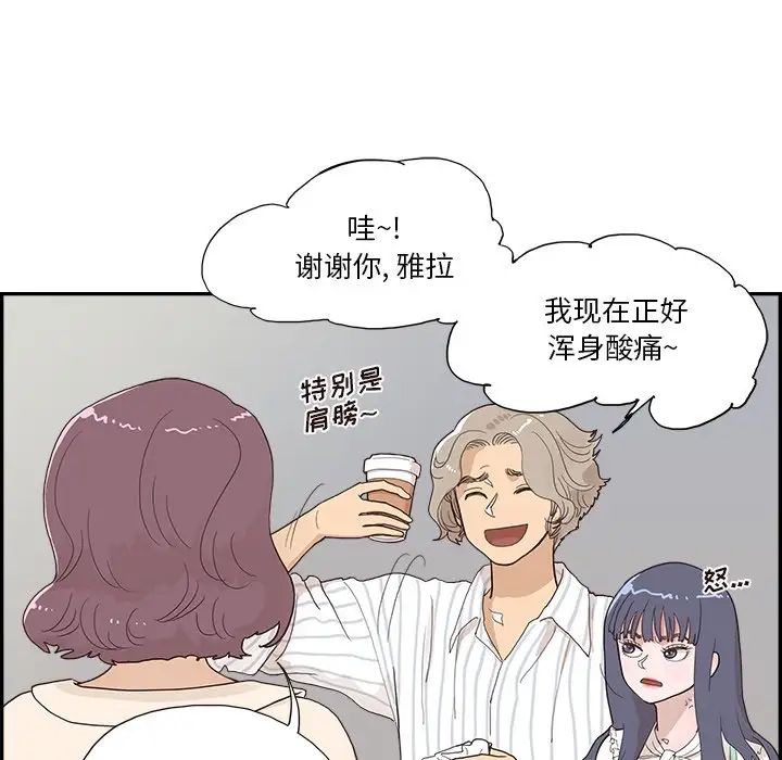 《去他的女校》漫画最新章节第126话免费下拉式在线观看章节第【19】张图片