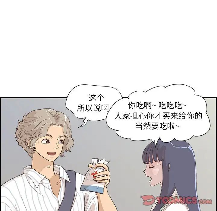 《去他的女校》漫画最新章节第126话免费下拉式在线观看章节第【26】张图片