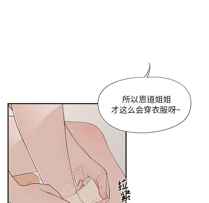 《去他的女校》漫画最新章节第126话免费下拉式在线观看章节第【71】张图片