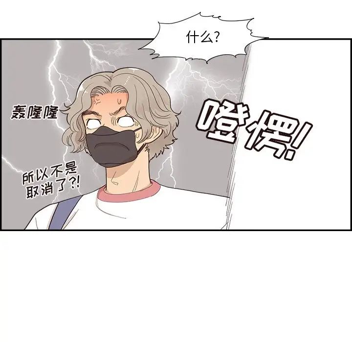 《去他的女校》漫画最新章节第126话免费下拉式在线观看章节第【61】张图片