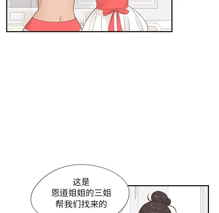 《去他的女校》漫画最新章节第126话免费下拉式在线观看章节第【69】张图片