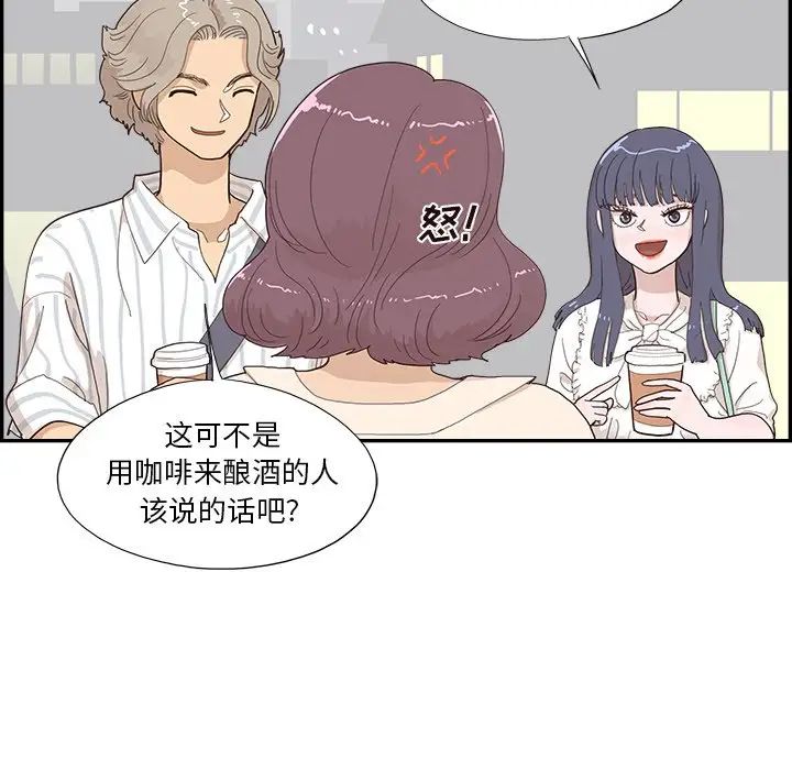 《去他的女校》漫画最新章节第126话免费下拉式在线观看章节第【8】张图片