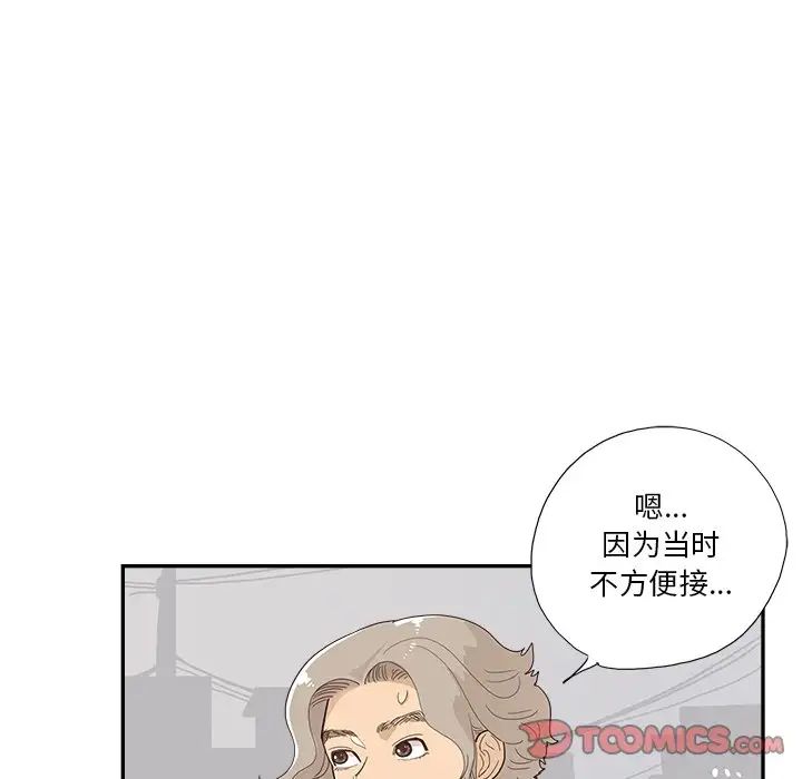 《去他的女校》漫画最新章节第126话免费下拉式在线观看章节第【10】张图片