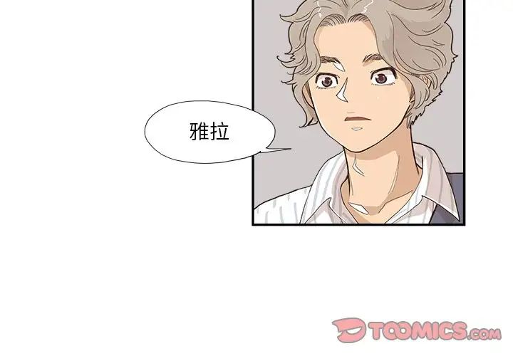 《去他的女校》漫画最新章节第126话免费下拉式在线观看章节第【2】张图片