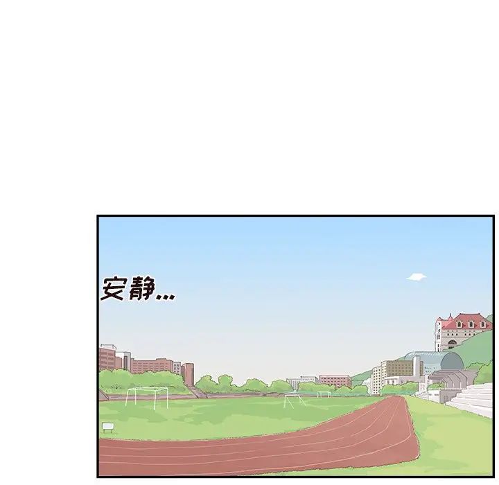 《去他的女校》漫画最新章节第126话免费下拉式在线观看章节第【52】张图片