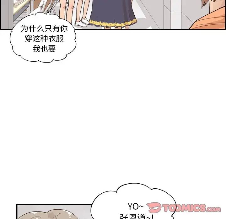 《去他的女校》漫画最新章节第126话免费下拉式在线观看章节第【78】张图片