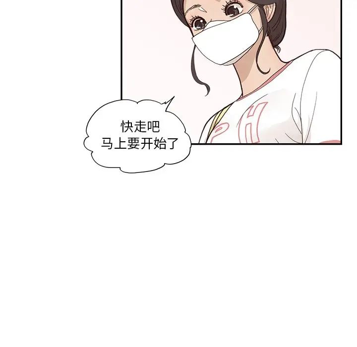 《去他的女校》漫画最新章节第126话免费下拉式在线观看章节第【60】张图片